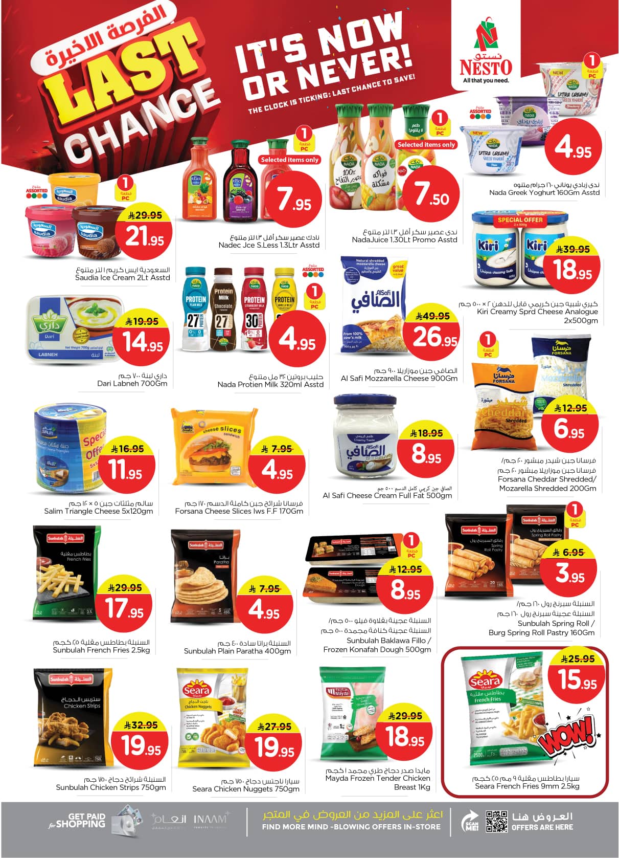 nesto offers from 23dec to 31dec 2025 عروض نستو من 23 ديسمبر حتى 31 ديسمبر 2025 صفحة رقم 15